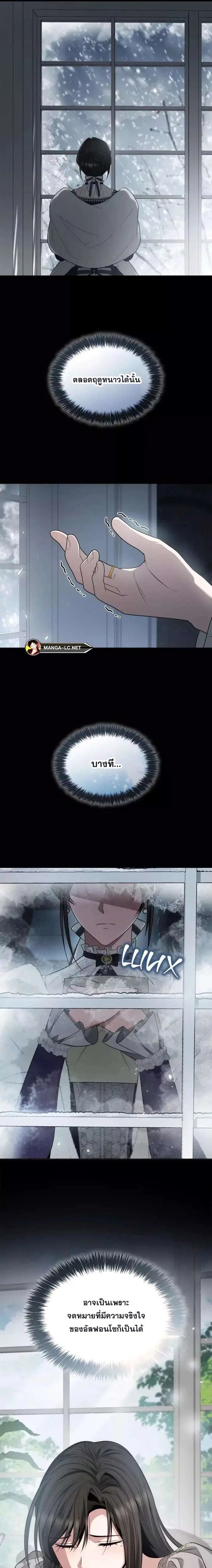 Sister I Am the Queen in This Life ตอนที่ 77 หน้า 19