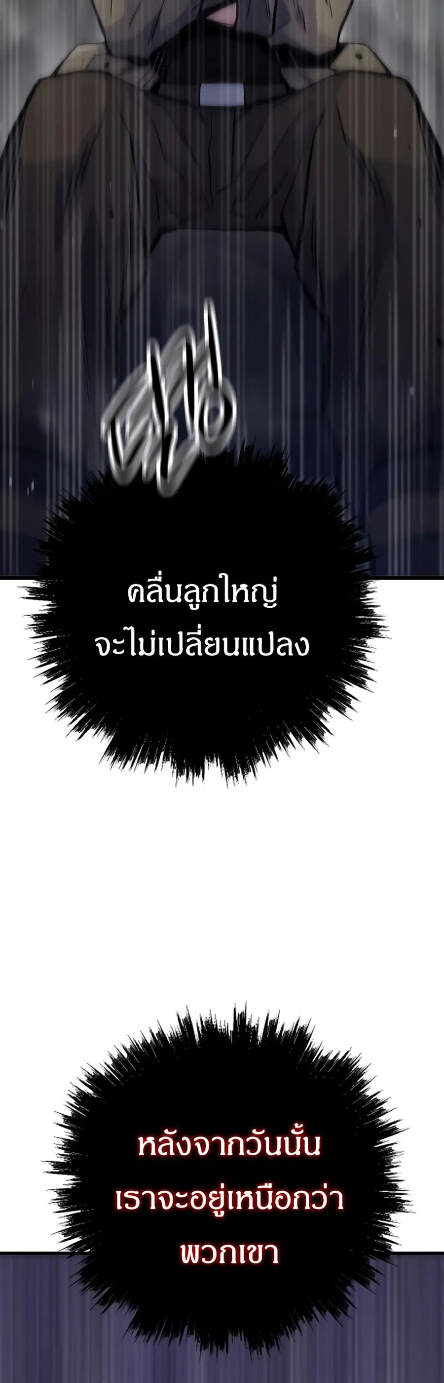 Past Life Returner ตอนที่ 41 หน้า 21