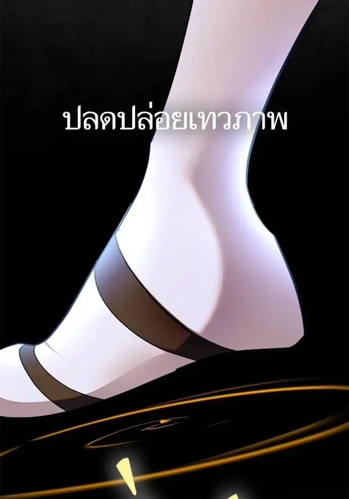 Return to Player ตอนที่ 170 หน้า 131