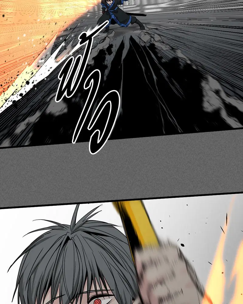 HERO KILLER ตอนที่ 106 หน้า 76