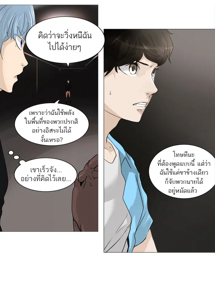 Tower of God ตอนที่ 239 หน้า 15