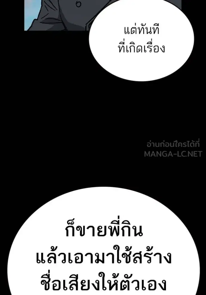 Study Group ตอนที่ 243 หน้า 81
