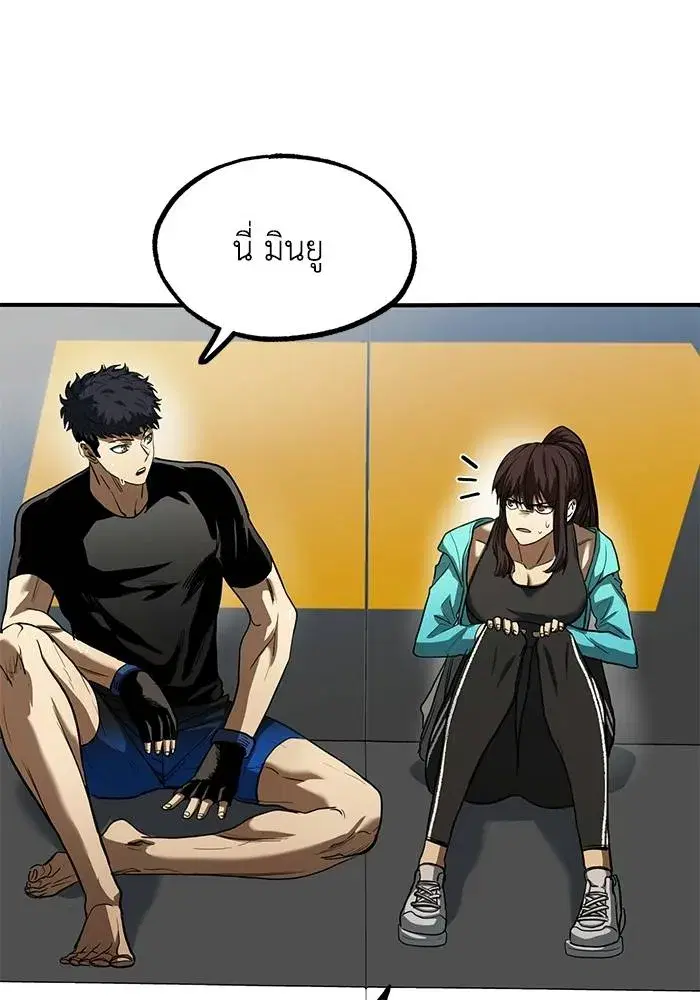 King of the Octagon ตอนที่ 22 หน้า 35