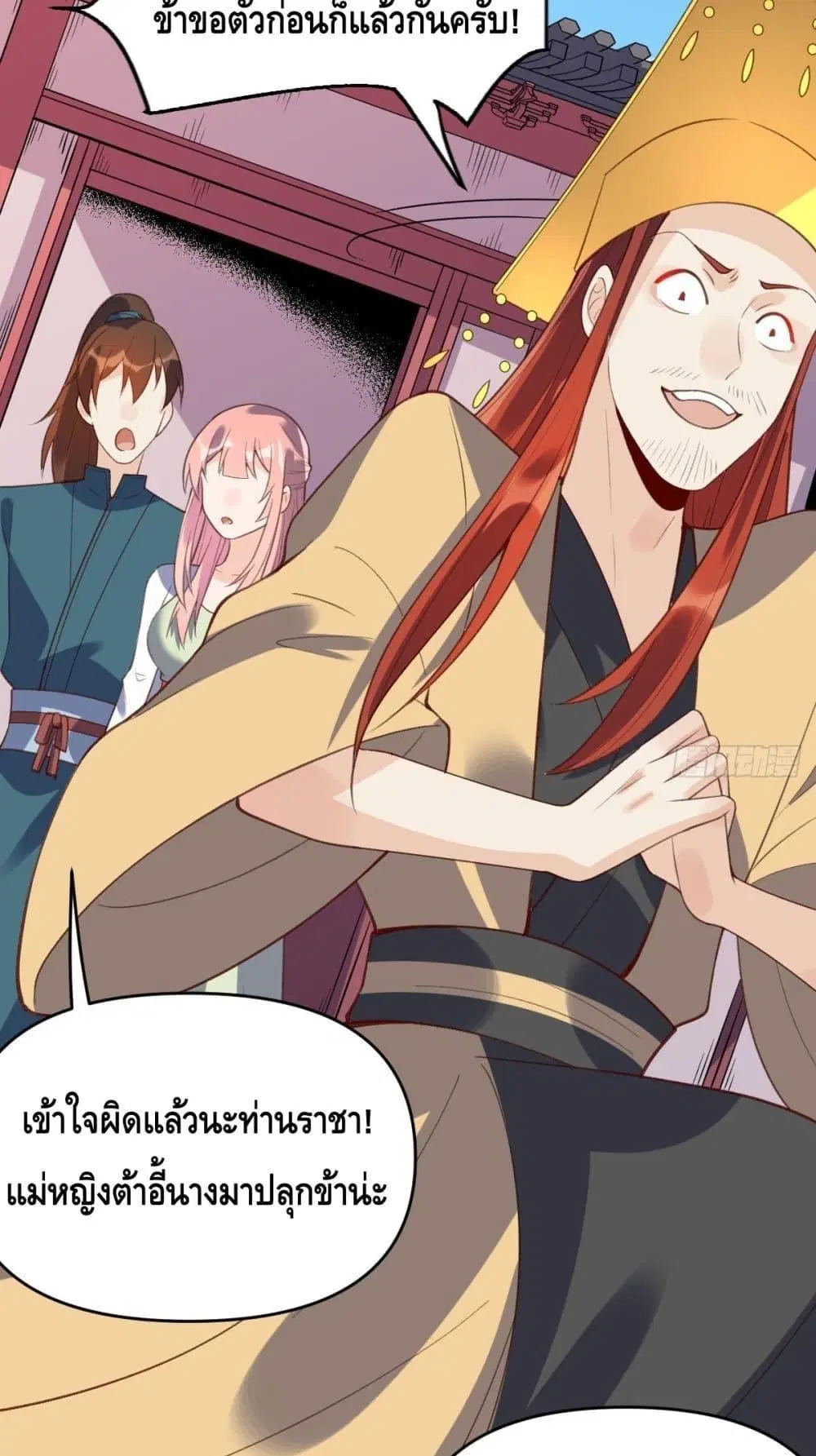 It Turns Out That I Am A Big Cultivator ตอนที่ 76 หน้า 36