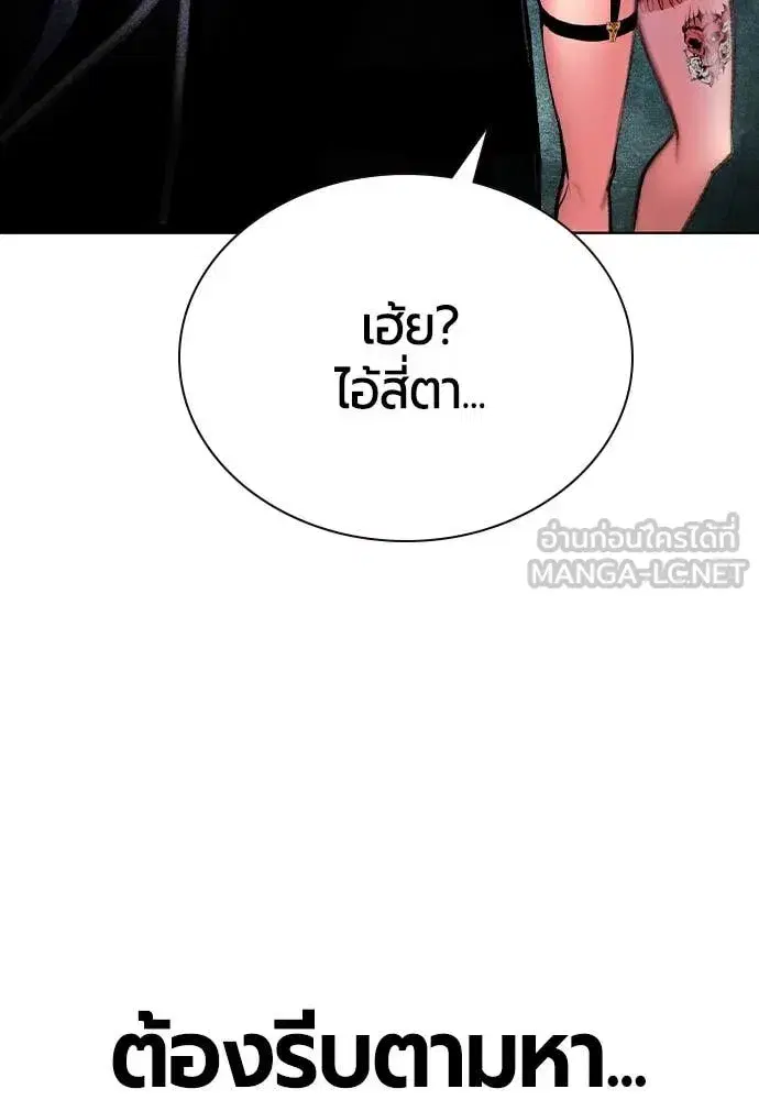 Jungle Juice ตอนที่ 160 หน้า 144