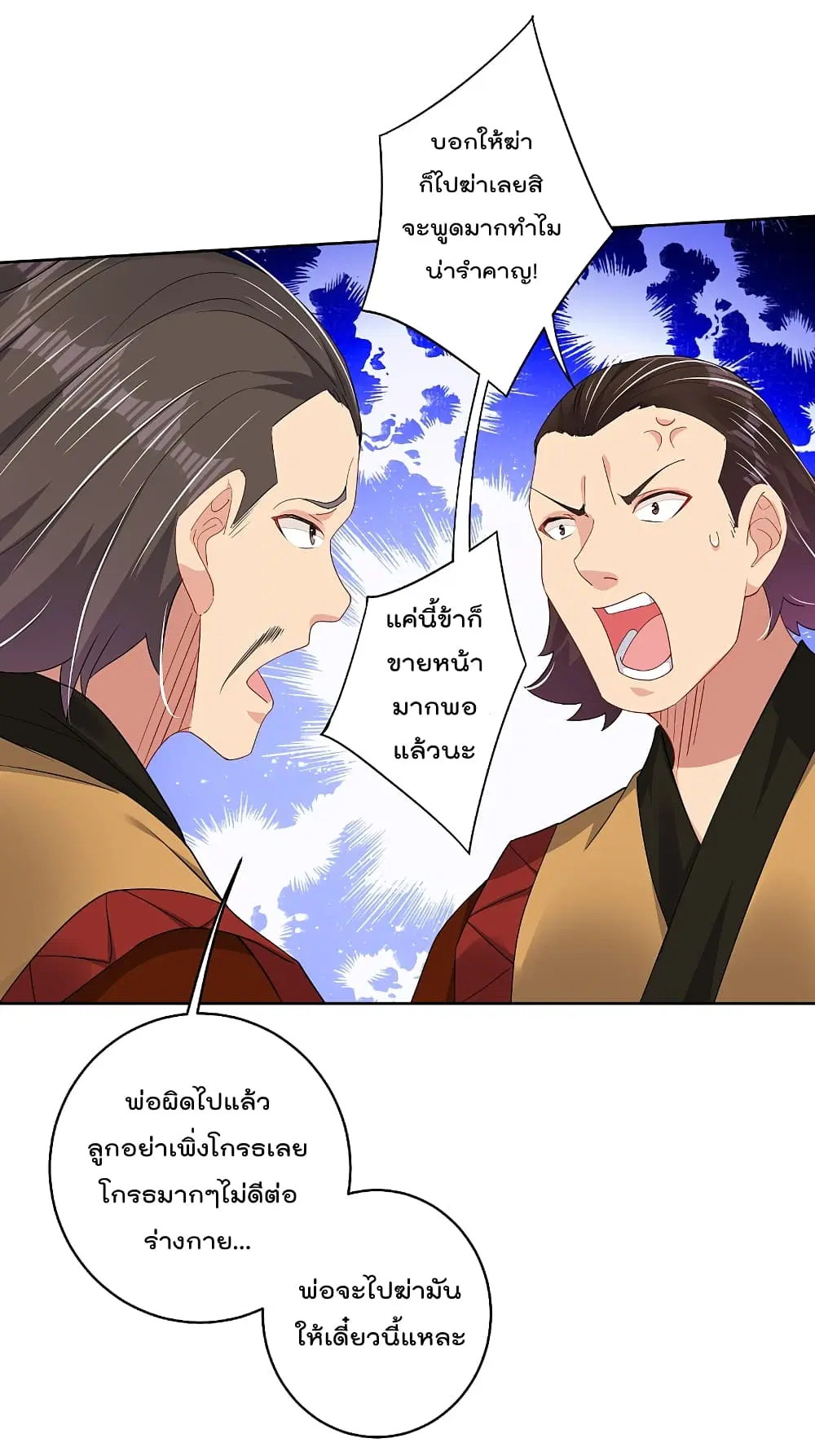 Rebirth God of War ตอนที่ 169 หน้า 10