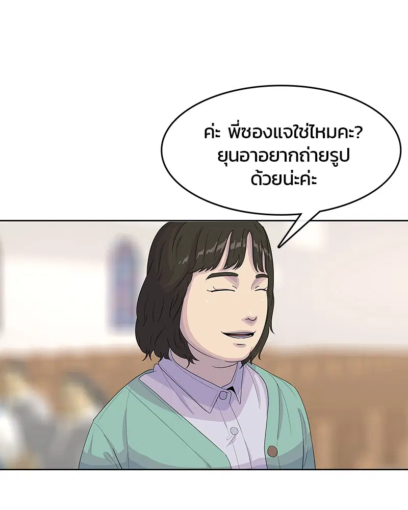 Kitchen Soldier ตอนที่ 131 หน้า 21