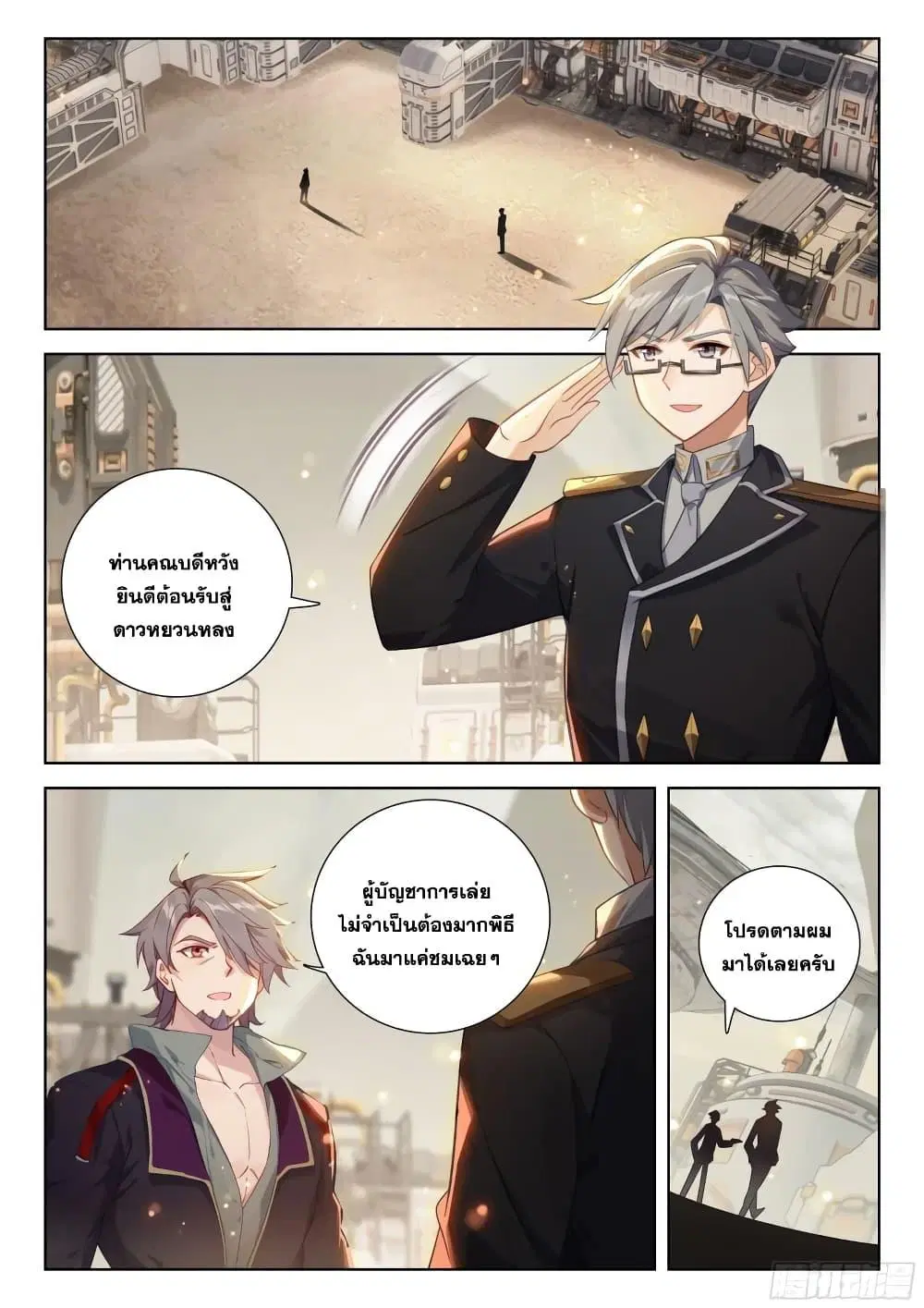 Douluo Dalu IV: Zhongji Douluo ตอนที่ 382 หน้า 2