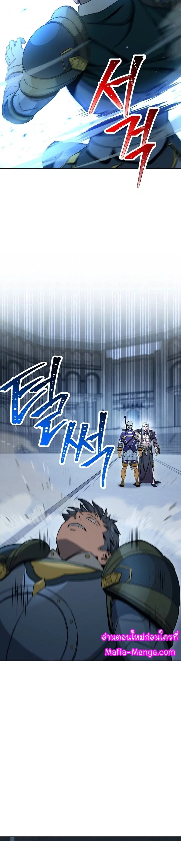 Skeleton Soldier ตอนที่ 196 หน้า 26