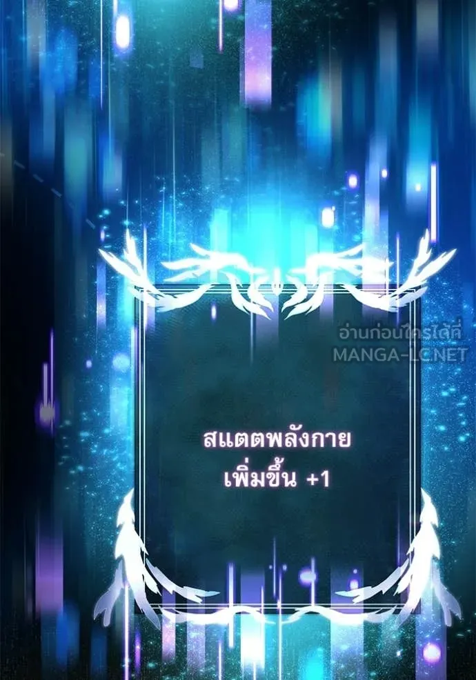 Terminally-Ill Genius Dark Knight อัศวินดำล่าท้าเวลา ตอนที่ 126 หน้า 69