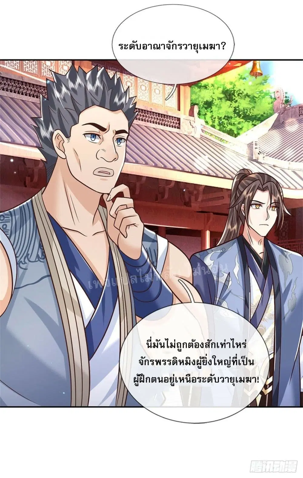 Royal God of War, Rising Dragon ตอนที่ 169 หน้า 25