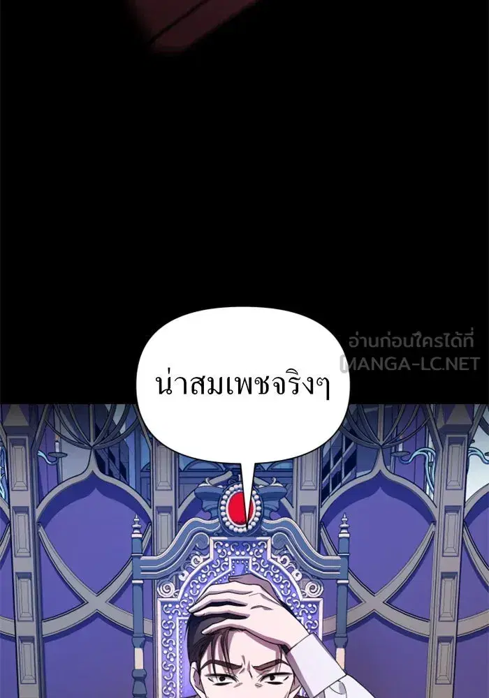 Your Throne ตอนที่ 80 หน้า 18