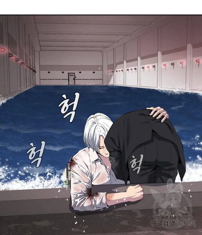 The Boy of Death ตอนที่ 152 หน้า 173