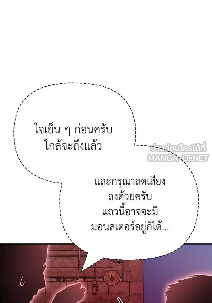 Superhuman Battlefield เกมของยอดมนุษย์ ตอนที่ 142 หน้า 24