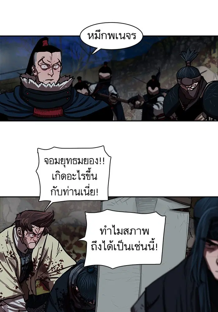 Escort Warrior ตอนที่ 140 หน้า 60