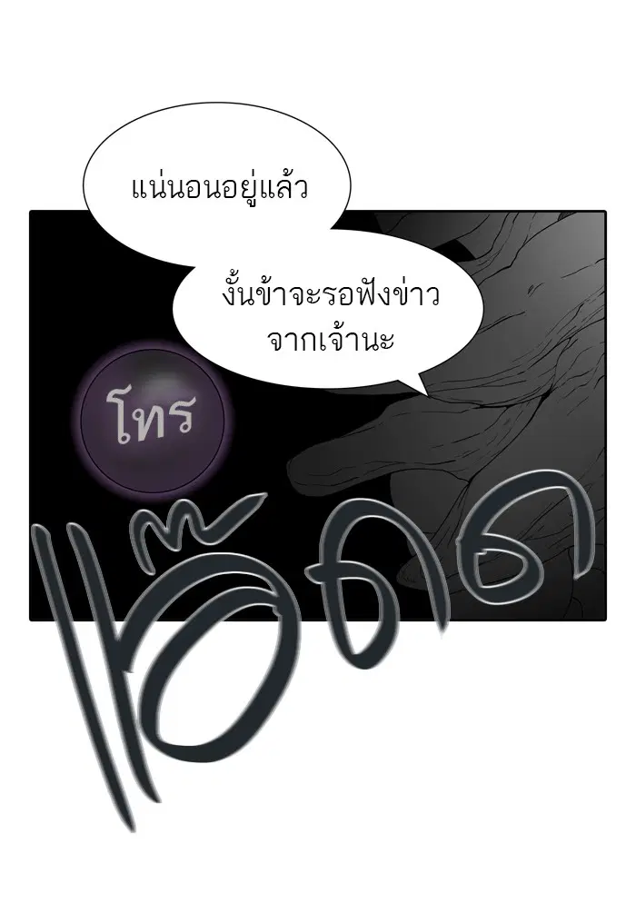 Tower of God ตอนที่ 438 หน้า 114