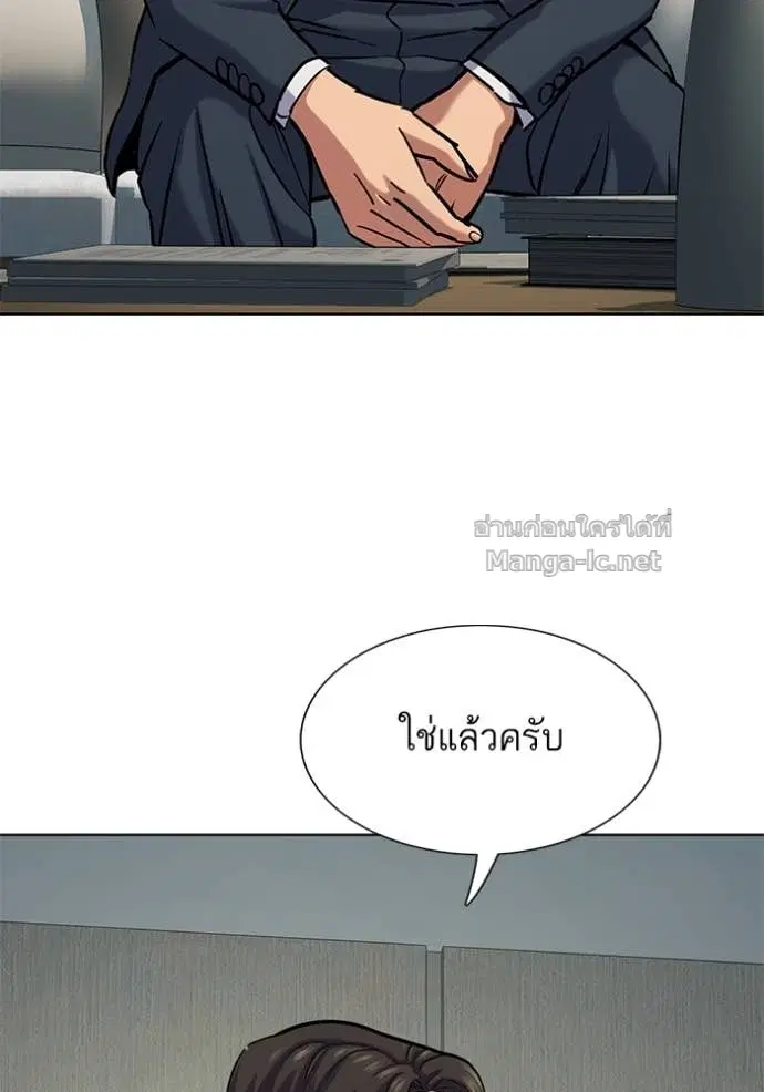 Reborn Rich ตอนที่ 135 หน้า 111