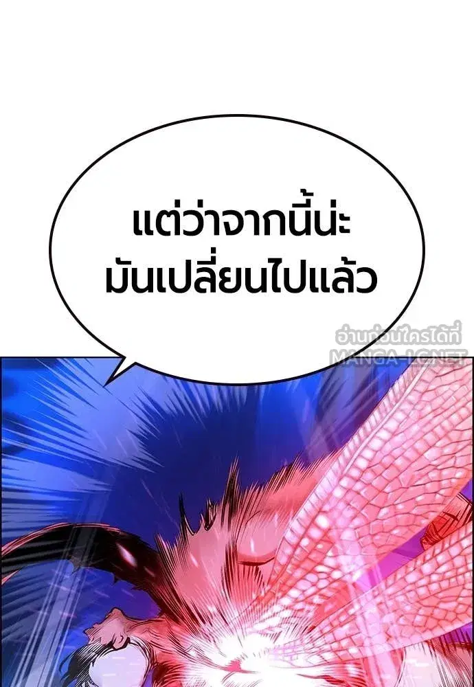 Jungle Juice ตอนที่ 183 หน้า 203