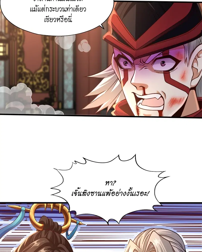 The Time of Rebirth ตอนที่ 133 หน้า 38