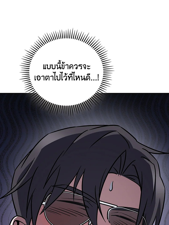 The Delivery Man From Murim ตอนที่ 63 หน้า 22
