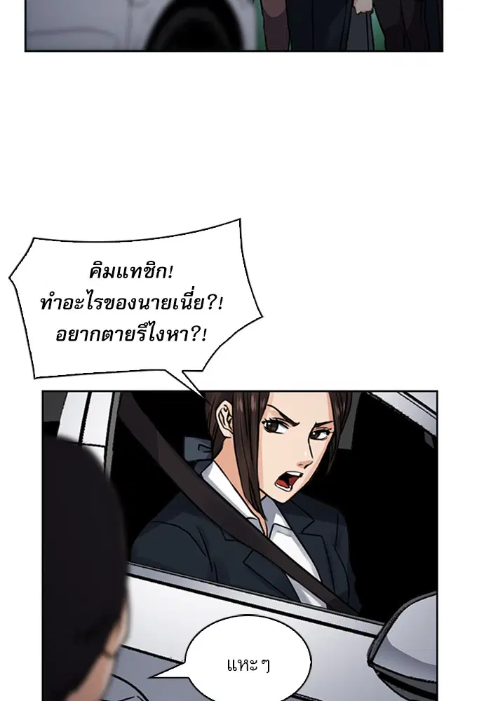 Seoul Station Druid ตอนที่ 37 หน้า 111