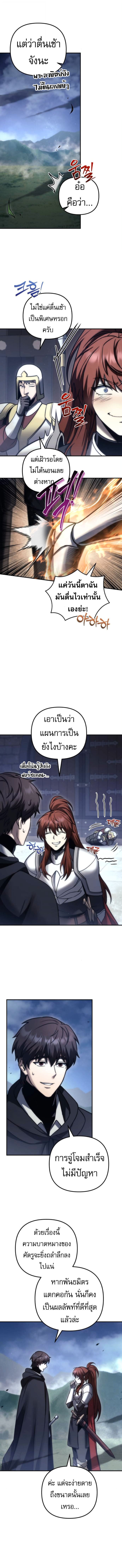 Regressor of the Fallen Family เพลิงสงครามหวนจุติ ตอนที่ 104 หน้า 2