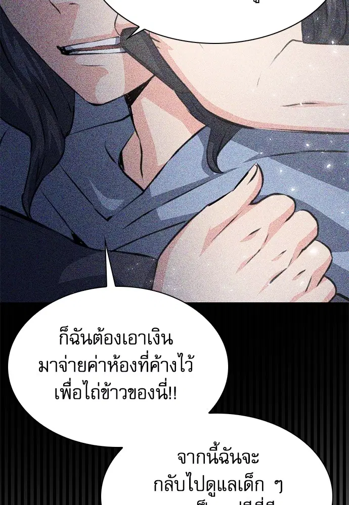 The Druid of Seoul Station ตอนที่ 156 หน้า 171