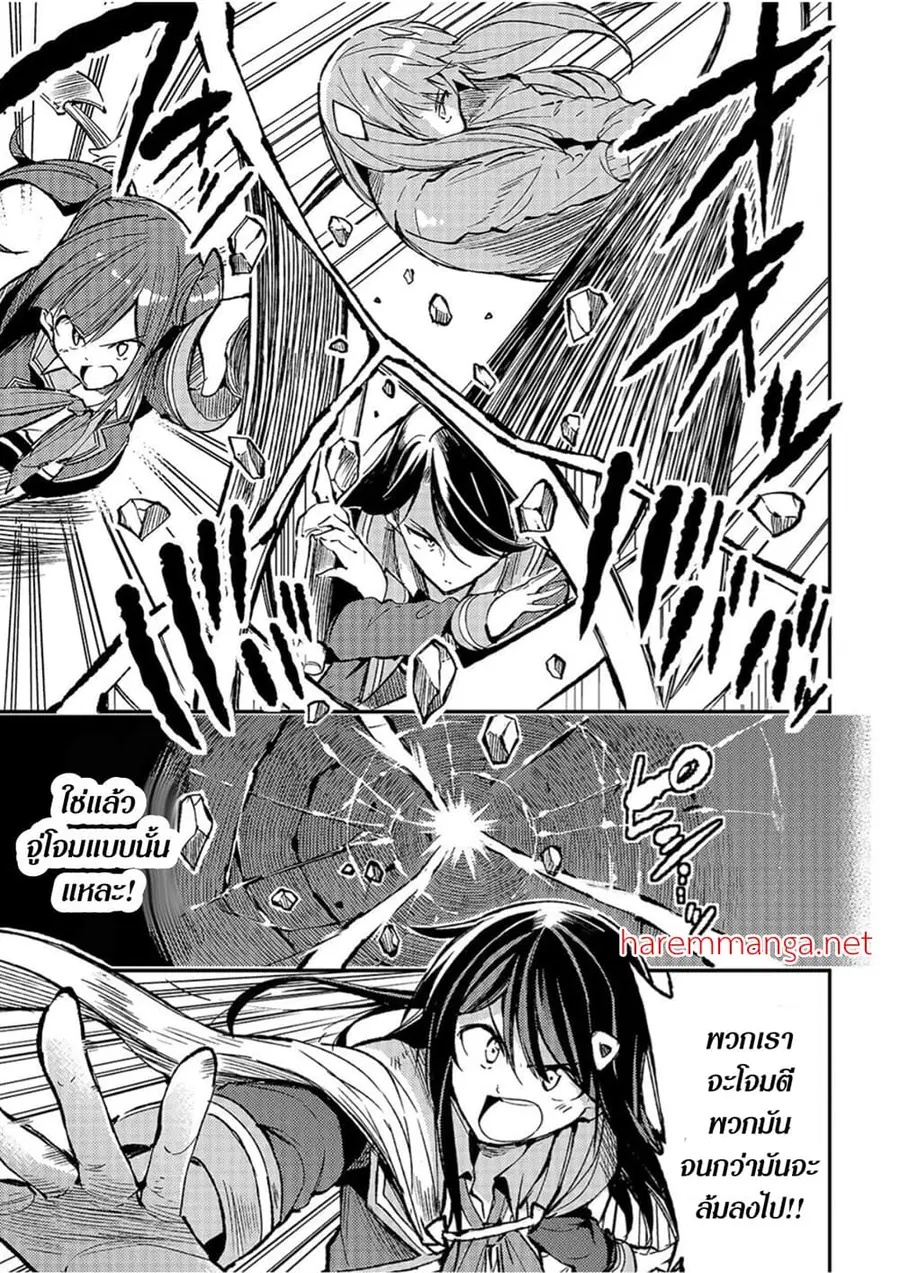 Hitoribocchi no Isekai Kouryaku ตอนที่ 71 หน้า 9