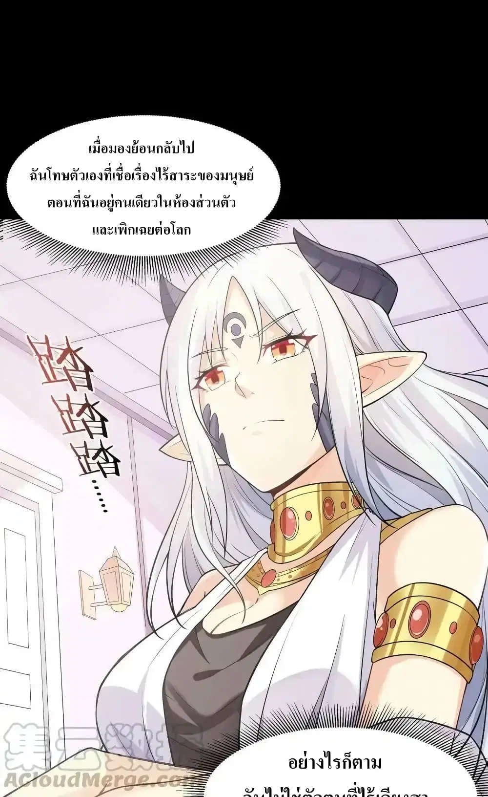 My Harem Is Entirely Female Demon Villains ตอนที่ 7 หน้า 34