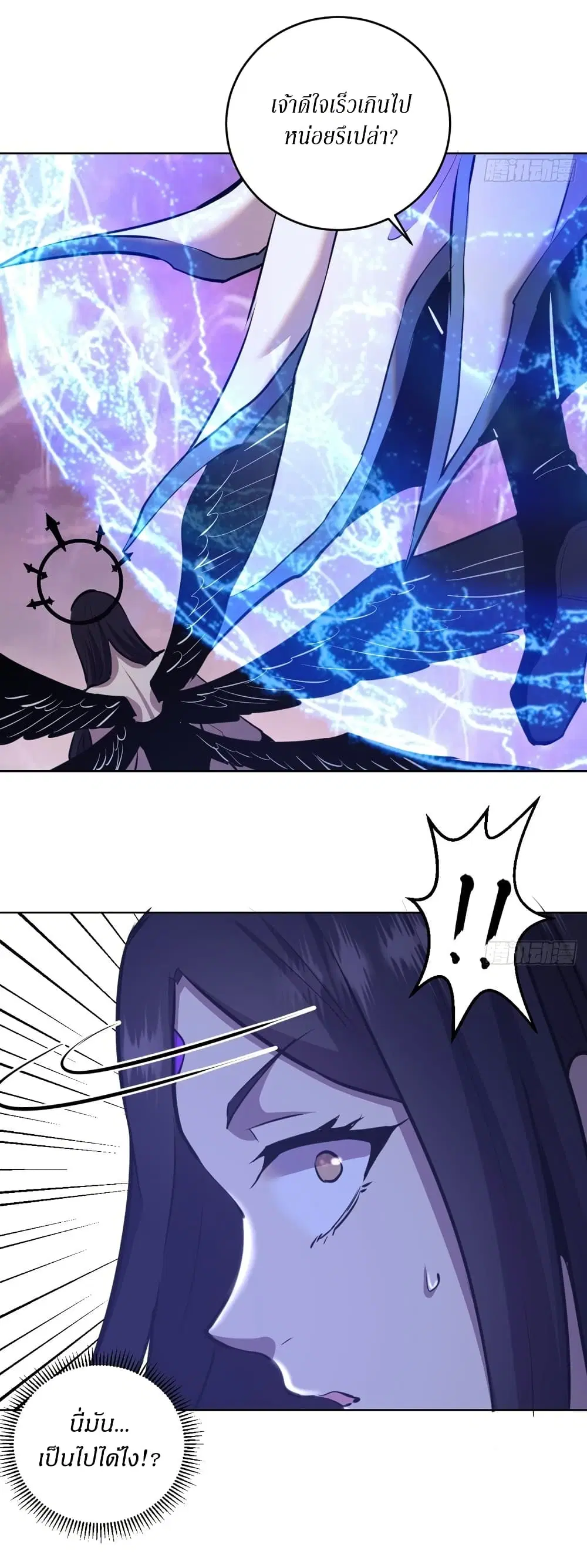 King Star Emperor ตอนที่ 156 หน้า 19