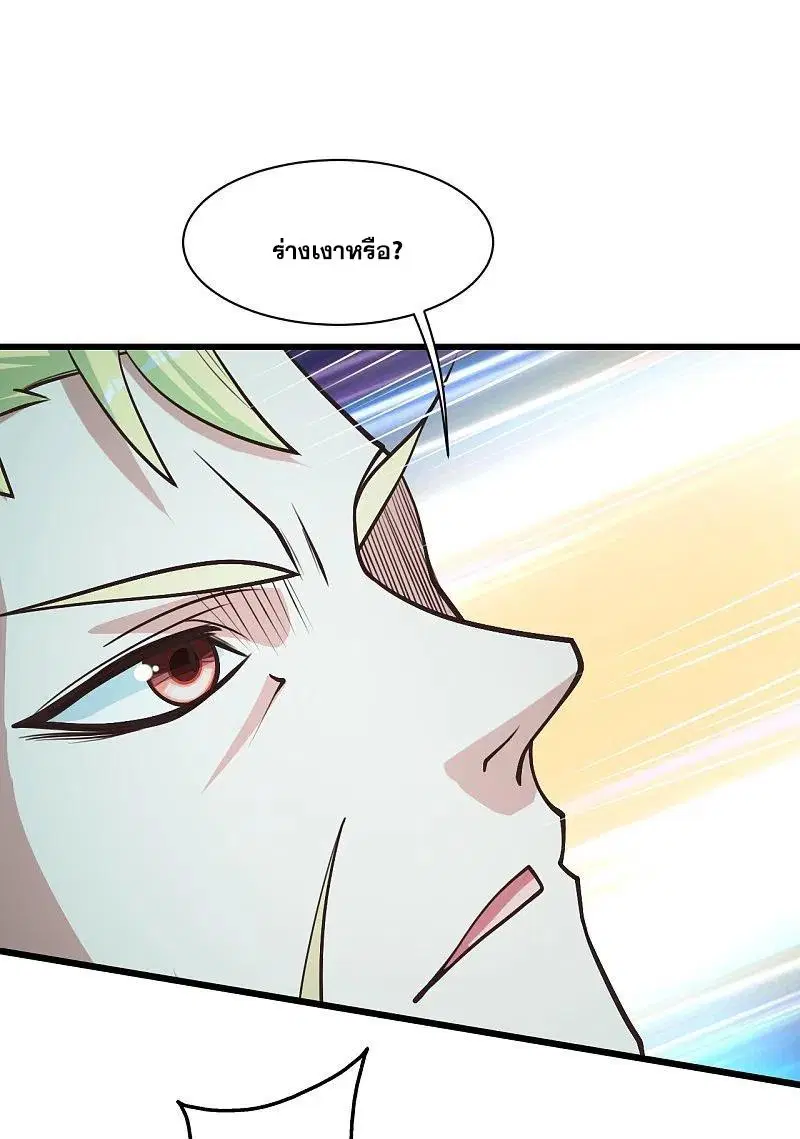 Matchless Emperor ตอนที่ 294 หน้า 29