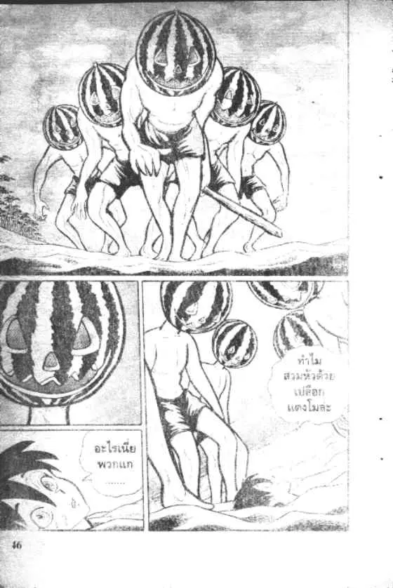 Gakkou Kaidan ตอนที่ 23 หน้า 4
