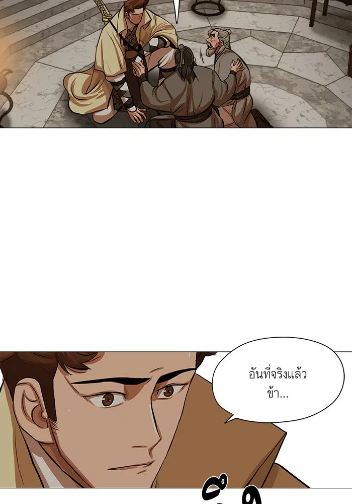 Escort Warrior ตอนที่ 32 หน้า 58