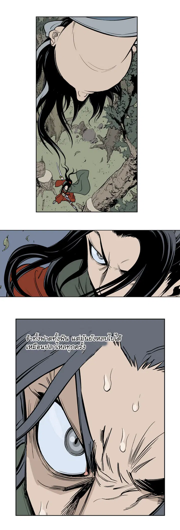 Gosu ตอนที่ 13 หน้า 47