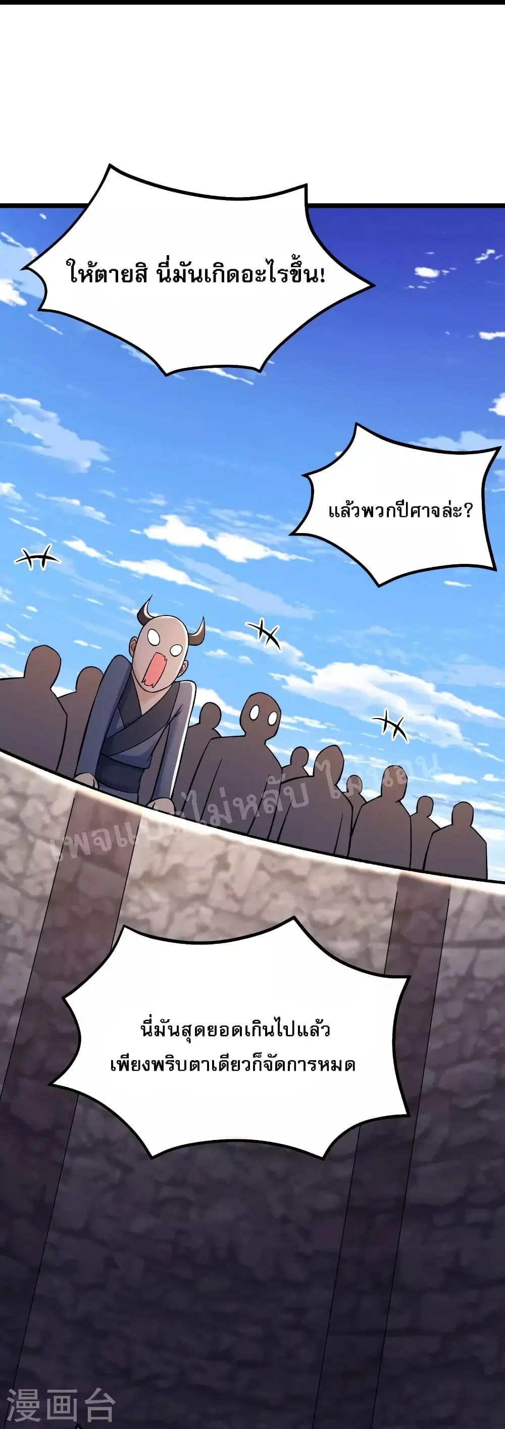 My Harem is All Female Students ตอนที่ 135 หน้า 19