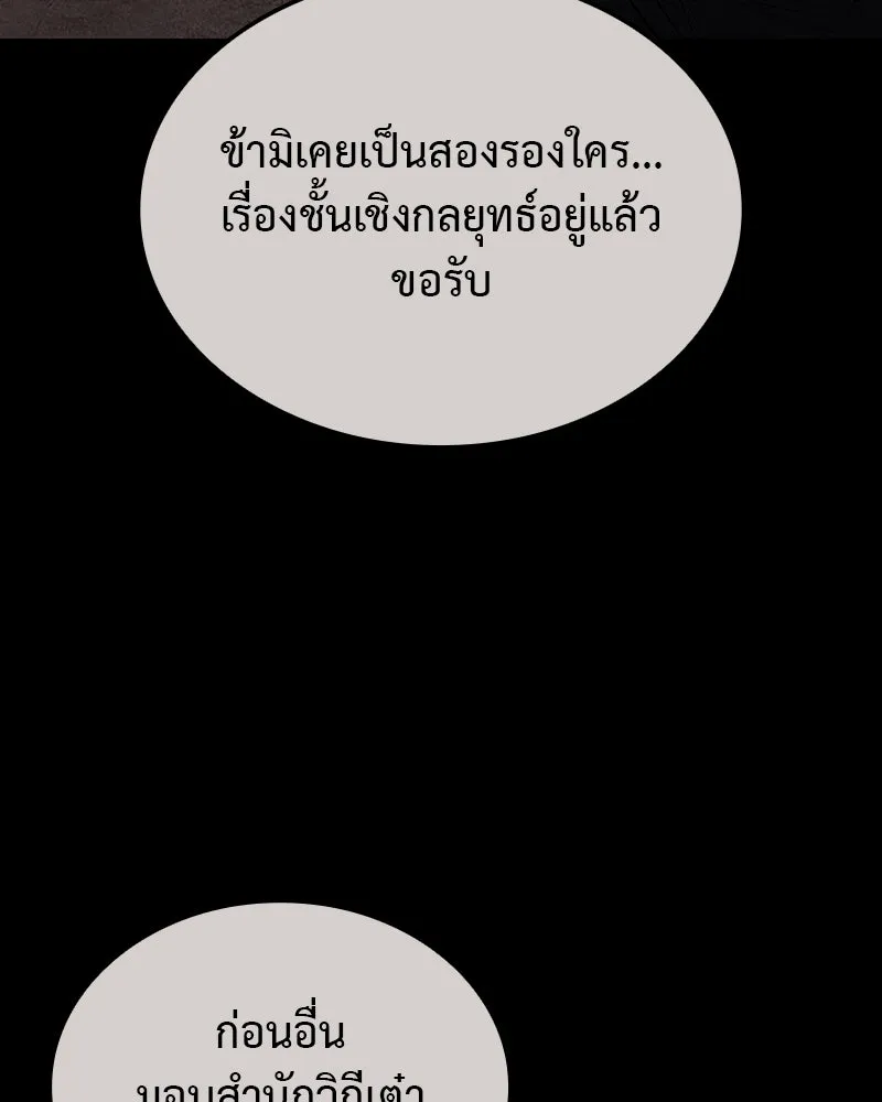 I Reincarnated As The Crazed Heir เกิดอีกทีเป็นว่าที่ประมุขลัทธิมาร ตอนที่ 118 หน้า 34