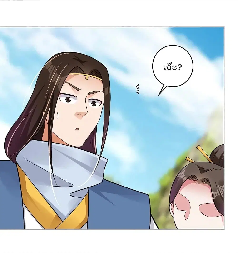 Rebirth God of War ตอนที่ 297 หน้า 5