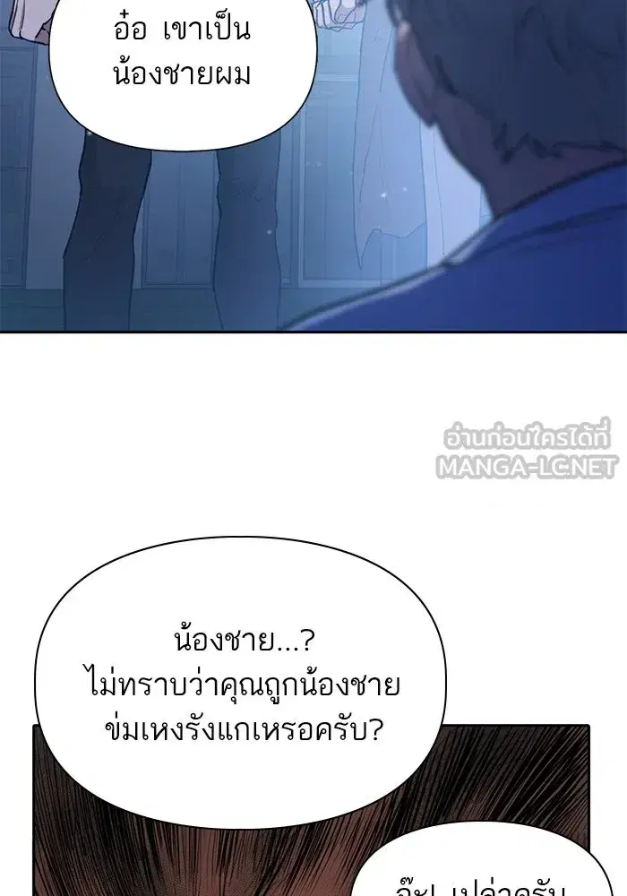 The S-Classes That I Raised (My S-Class Hunters) ตอนที่ 75 หน้า 99