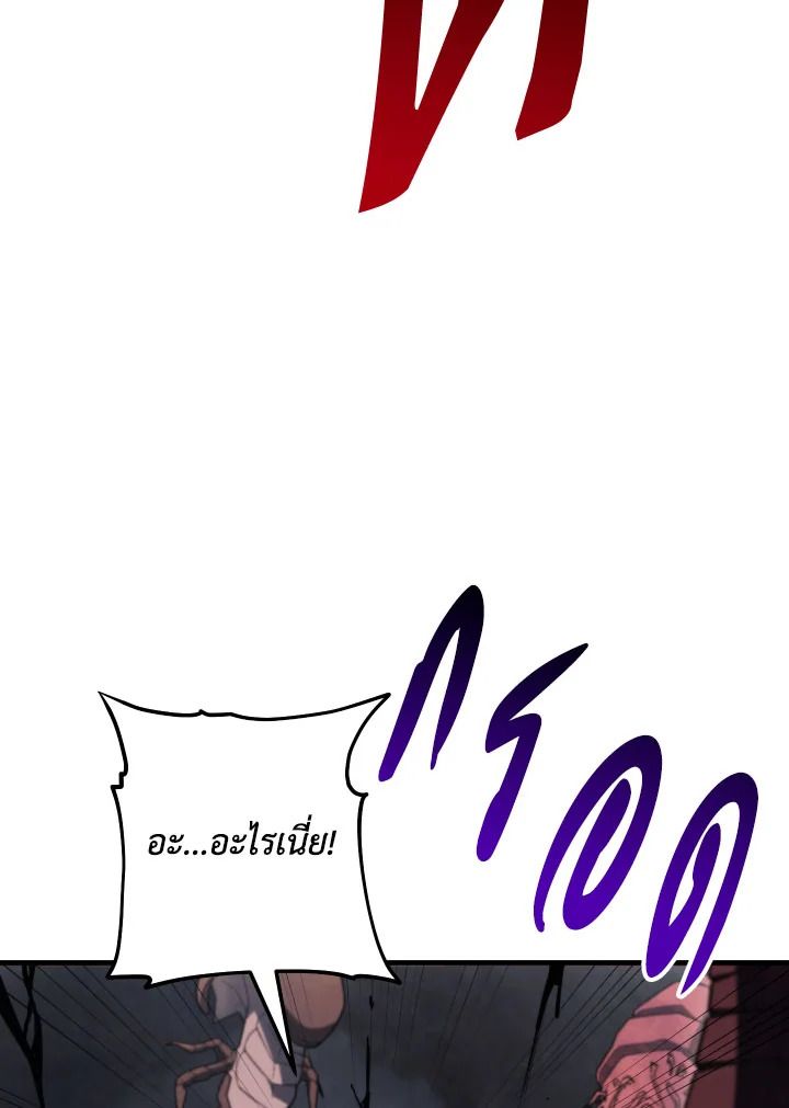 The Hero Returns ตอนที่ 110 หน้า 110