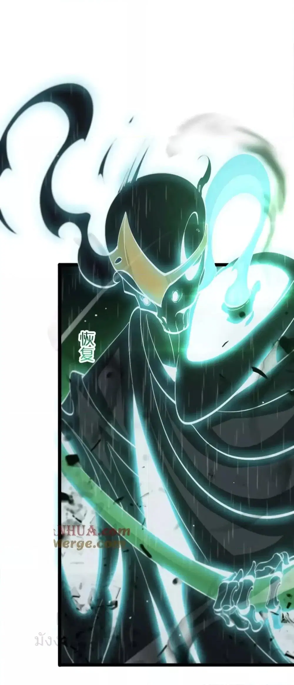 World’s Apocalypse Online ตอนที่ 217 หน้า 25