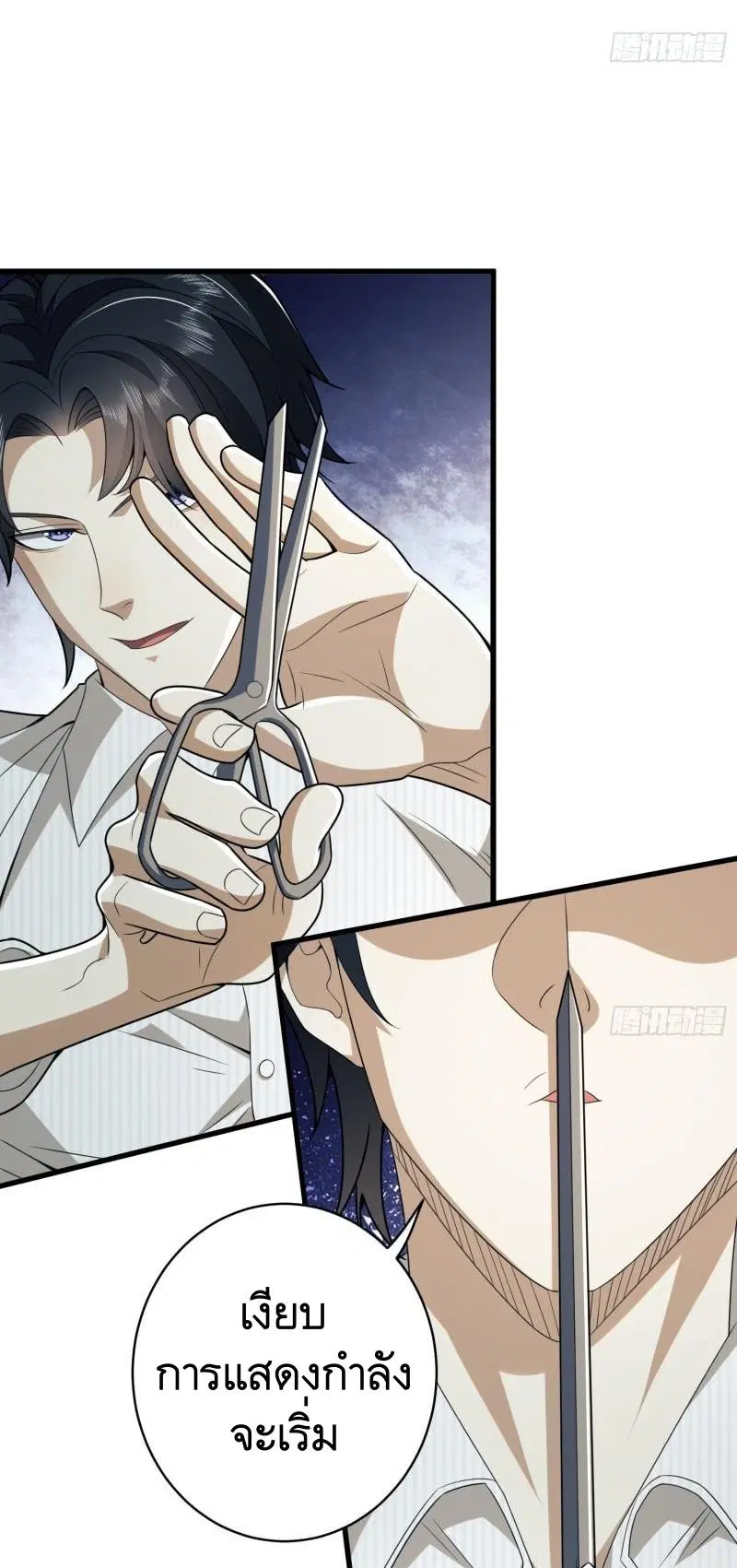 The First Order ตอนที่ 112 หน้า 13