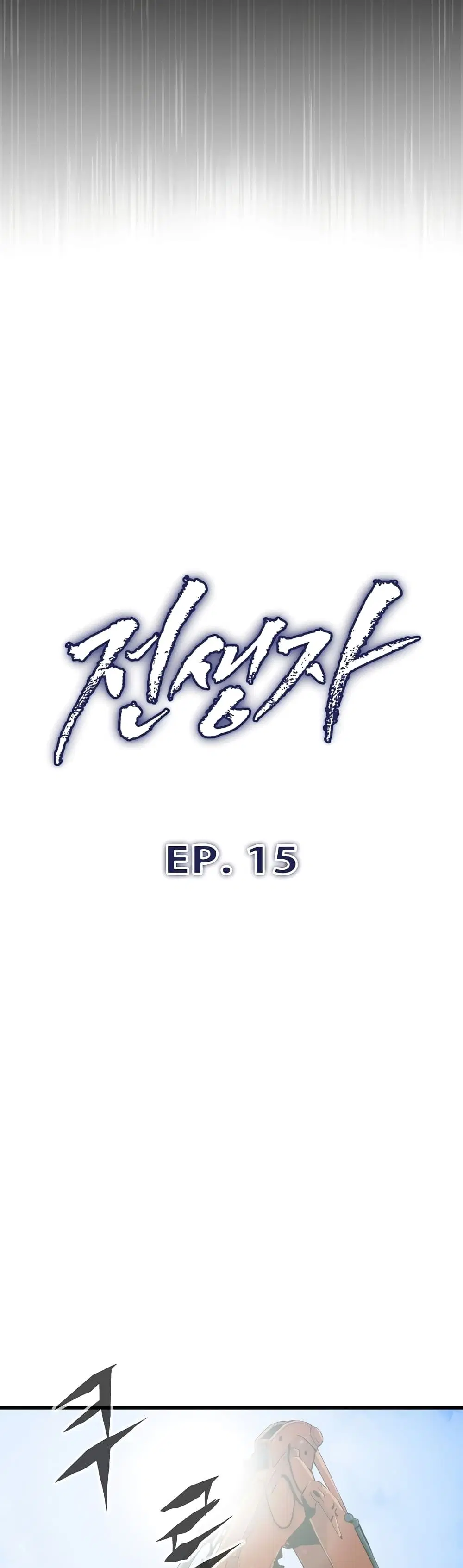 Past Life Returner ตอนที่ 15 หน้า 21