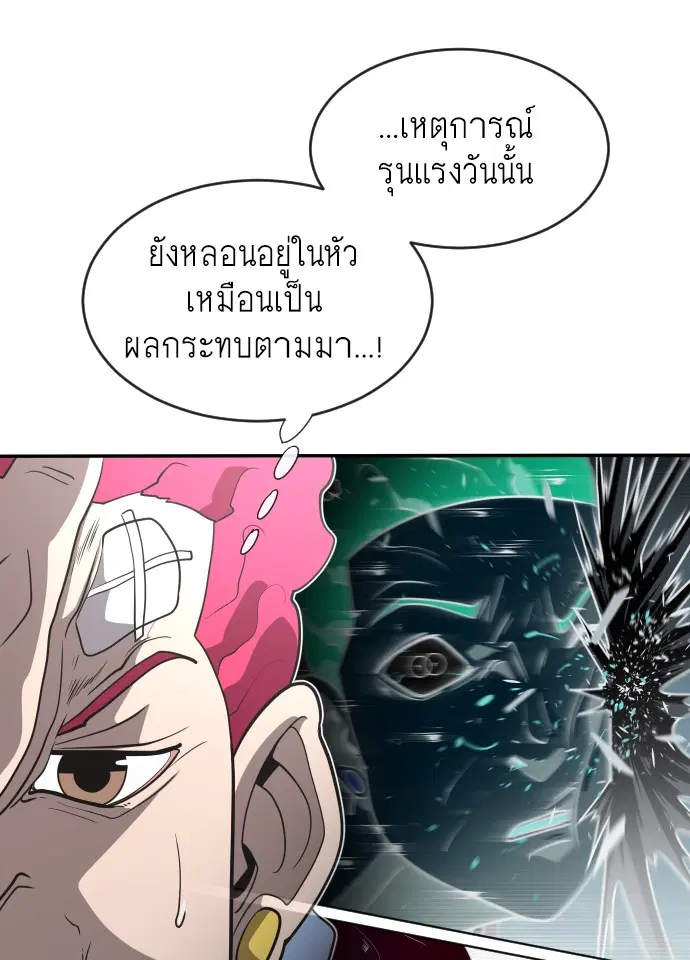 Superhuman Era ตอนที่ 36 หน้า 102