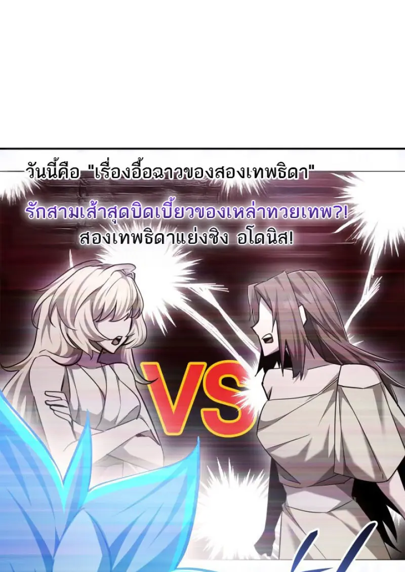 Subscribed To The Transcendental Channels แค่กดสับตะไคร้ ก็ได้พลังมาเฉยเลย ตอนที่ 75 หน้า 7