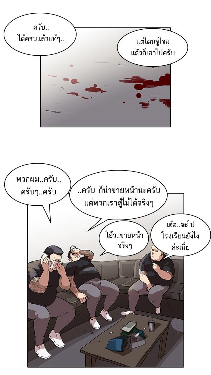 Lookism ตอนที่ 49 หน้า 6