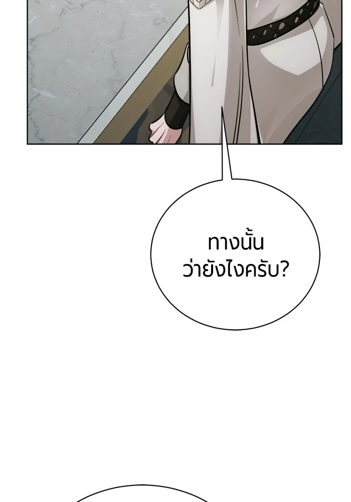 The Magic Tower’s Problem Child ตัวอันตรายแห่งหอคอยเวท ตอนที่ 45 หน้า 146
