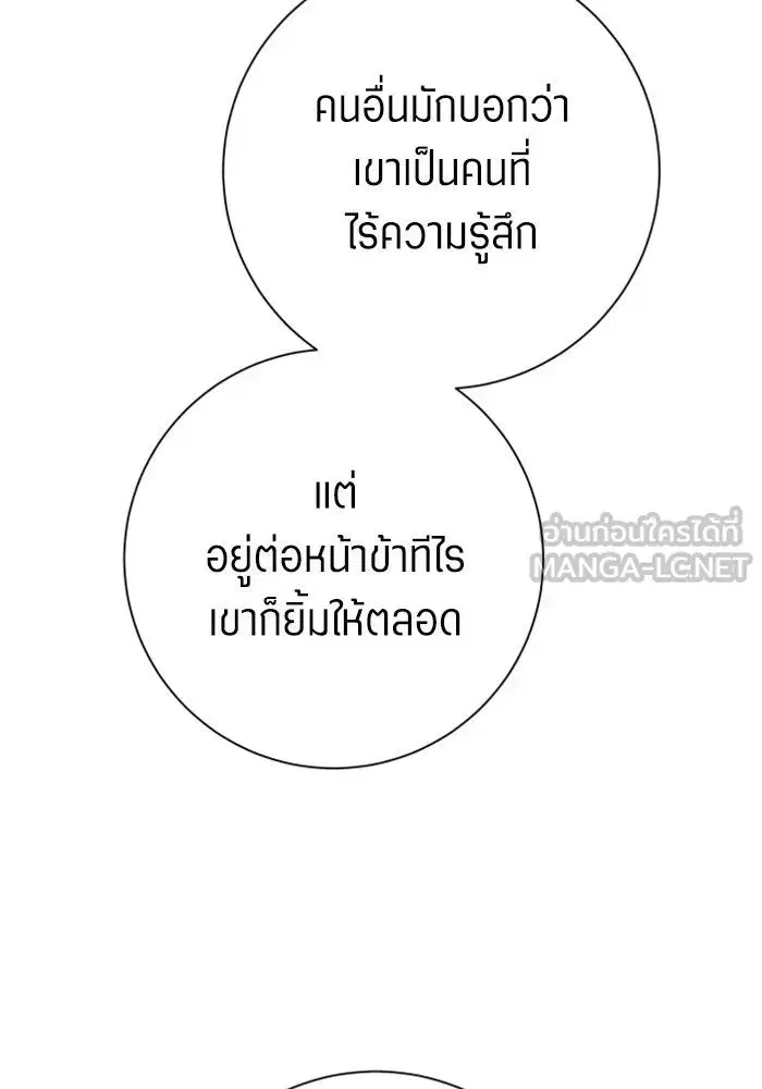 Your Throne ตอนที่ 161 หน้า 33