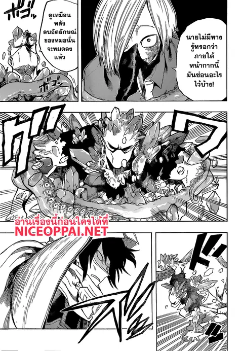 Boku no Hero Academia ตอนที่ 140 หน้า 13