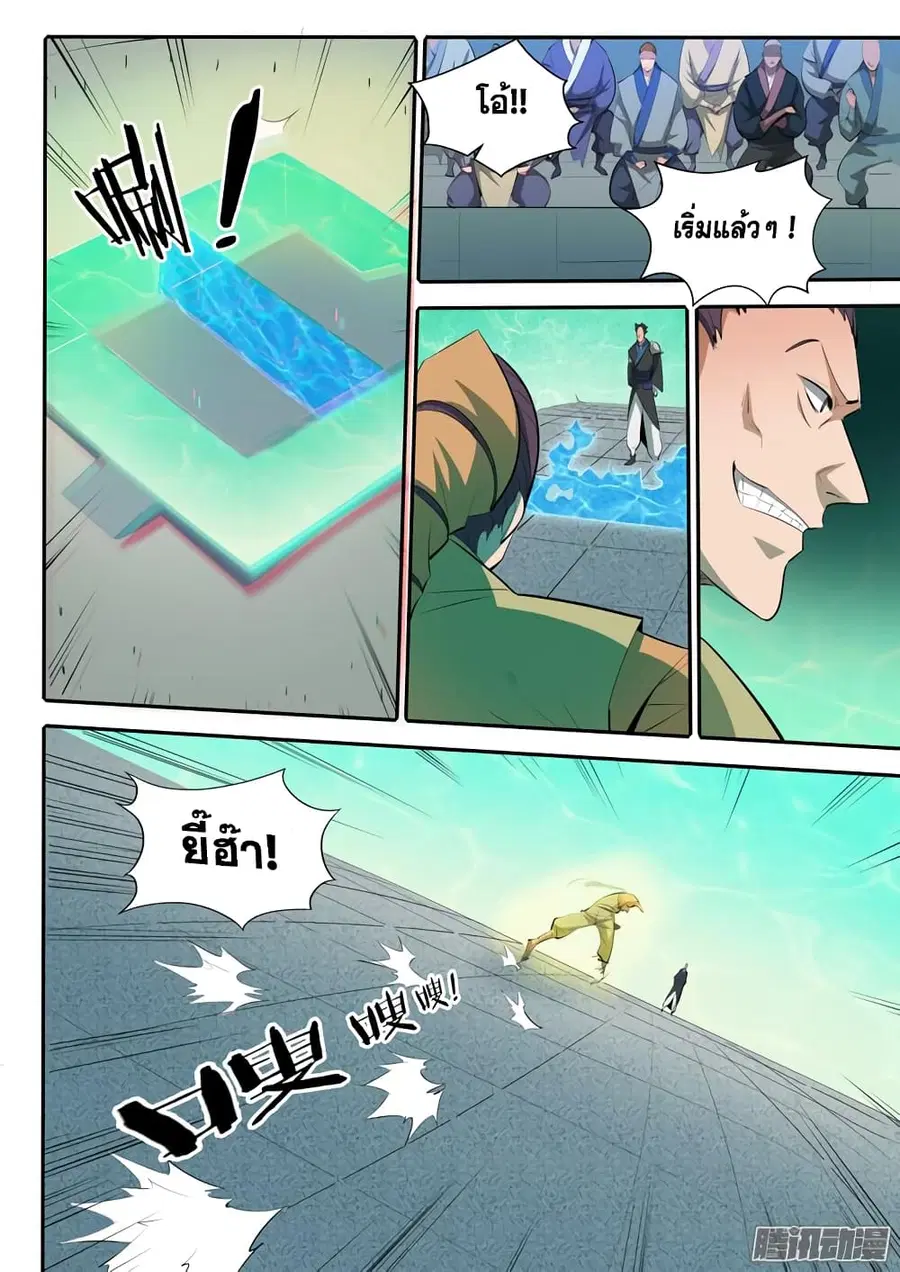 Bailian Chengshen ตอนที่ 167 หน้า 9