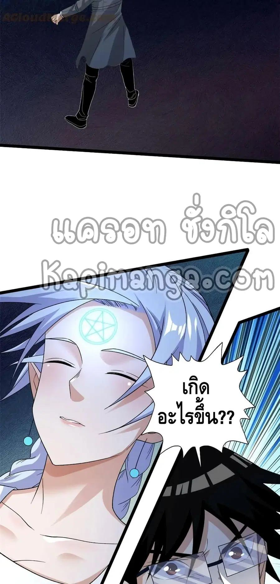 I Have 999 Skills ตอนที่ 147 หน้า 18